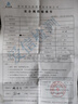富羽（FU YU）安全閥代檢測A27W-10T/16T彈簧式儲氣罐泄壓閥帶校驗報告正規有效 富羽A27-DN25+校驗報告 曬單實(shí)拍圖
