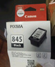 佳能（Canon）PG845/CL846打印機墨盒適TS3380 3180 MG3080 2580S 原裝黑色845墨盒【升級可加墨】推薦 曬單實拍圖