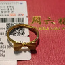周六福（ZLF）  黃金戒指女款足金999蝴蝶結活口可調節指環(huán) 計價(jià) 13號-2.83g 曬單實(shí)拍圖