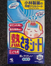 小林制藥（KOBAYASHI）醫(yī)用退熱貼兒童藍(lán)16片退燒貼冰寶貼物理降溫清涼貼夏季原裝進(jìn)口 曬單實(shí)拍圖