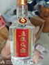 五糧頭曲45度濃香型白酒100ml *24瓶精品小酒優(yōu)級純糧食口糧酒【整箱】 45度 100mL 24瓶 【整箱】 曬單實(shí)拍圖