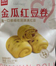 西貝莜面村【99元5件】牛肉餡餅玉米羹包子奶酪餅窩頭燒麥饅頭餛飩雜糧面點(diǎn) 黑豬肉爆汁烤腸240g（6根） 曬單實(shí)拍圖