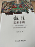 敦煌藝術(shù)十講/敦煌藝術(shù)書(shū)系 曬單實(shí)拍圖