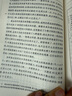 黃金與美元危機(jī)——自由兌換的未來(lái)（漢譯世界學(xué)術(shù)名著叢書20） 曬單實(shí)拍圖