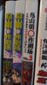 鳥山明〇作劇場 《龍珠》作者漫畫精選集 全3冊 贈鳥山明授權(quán)書簽 曬單實拍圖