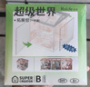 若來（Rolife）超級世界防塵板玩具成人積木兒童生日禮物女孩 曬單實拍圖