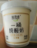 天潤(rùn)（TERUN）新疆酸奶 潤(rùn)康方桶 低溫酸奶酸牛奶老酸奶 大桶酸奶 1kg*1桶 曬單實(shí)拍圖