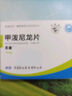 [尤金] 甲潑尼龍片 4mg*24片/盒 5盒裝 曬單實(shí)拍圖