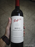 奔富（PENFOLDS）bin系列  澳洲干紅酒葡萄酒 西拉赤霞珠 750ml 原瓶進(jìn)口 聚餐送禮 奔富bin2干紅葡萄酒750ml*6瓶 曬單實(shí)拍圖