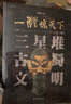 一醒驚天下(三星堆古蜀文明) 曬單實(shí)拍圖