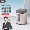 EKO智能感應(yīng)式垃圾桶10L灰鋼家用衛(wèi)生間廚房大號(hào)EK9208張若昀同款 曬單實(shí)拍圖