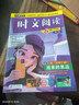 2025版哈佛英語時文閱讀小學三四五六年級全國通用小升初 英語課外閱讀理解專項訓練習題冊哈弗英語閱讀天天練 英語時文閱讀六年級【第1輯】 曬單實拍圖
