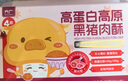 方廣豬肉酥兒童拌飯肉松調料肉酥高鐵高蛋白鋅牛肉酥 高原黑豬肉酥*2+安格斯牛肉酥*2 曬單實拍圖