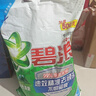 碧浪專研抗菌洗衣粉清新香7斤潔凈除螨除菌去漬持久留香深層去污 曬單實(shí)拍圖