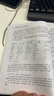 大模型實(shí)戰(zhàn)：微調(diào)、優(yōu)化與私有化部署 deepseek教程 曬單實(shí)拍圖