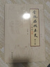 金瓶梅 版本史 增訂版 圖書(shū) 曬單實(shí)拍圖