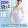婧麒（JOYNCLEON）【小冰皮】哺乳吊帶背心夏薄帶胸墊免穿文胸內搭 粉XXL Jbr185167 曬單實拍圖