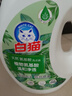 白貓?zhí)烊话被嵯匆乱?kg 溫和去漬不傷手 深層潔凈低泡易漂【6斤】 曬單實拍圖