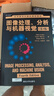 MySQL 8從入門到精通（視頻教學(xué)版） 曬單實(shí)拍圖
