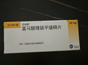 【原研藥】[思瑞康] 富馬酸喹硫平片 25mg*20片/盒 曬單實(shí)拍圖