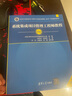 名師課程+六大班次+題庫押題+歷年真題+答疑直播】2025年軟考中級(jí)系統(tǒng)集成項(xiàng)目管理工程師視頻教程教材課程清華大學(xué)出版社全國計(jì)算機(jī)軟件考試用書籍練習(xí)題第三版第3版第四版模擬題信息系統(tǒng)項(xiàng)目管理25 推薦 曬單實(shí)拍圖
