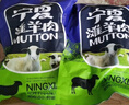 歸冬 寧夏灘羊 原切羊腿羊小腿切塊 羊腱子 羊肉生鮮 火鍋燒烤 【嘗鮮】原切羊小腿凈重2斤 曬單實拍圖