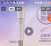 悠萊隔離霜防曬遮瑕三合一提亮膚色底妝霜美肌護膚品潤色透白 【紫色】隔離35g 曬單實拍圖