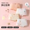 貝肽斯女童內(nèi)褲四季薄款平角褲寶寶內(nèi)褲親膚透氣夢(mèng)幻世界90cm 曬單實(shí)拍圖