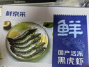 鮮京采 鮮凍大號(hào)黑虎蝦 去冰凈重2斤 31-40只/盒 斑節(jié)對(duì)蝦 曬單實(shí)拍圖