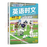 快捷英語時(shí)文閱讀理解小升初29期新版 閱讀理解完形填空任務(wù)型閱讀短文填空語法填空 曬單實(shí)拍圖