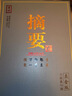 金沙摘要酒53度醬香型純糧食白酒書(shū)讀經(jīng)典紀念酒【喜酒】收藏中秋送禮 53度 750mL 4瓶 21年摘要灰金版 曬單實(shí)拍圖