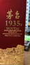 茅臺（MOUTAI）1935 醬香型白酒 53度 500ml 單瓶裝（新老包裝隨機發(fā)貨） 曬單實拍圖