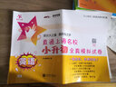 小升初全真模擬試卷 英語 直通上海名校 交大之星 曬單實(shí)拍圖