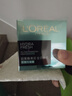 歐萊雅（L'OREAL）綠果凍面霜補水女士清潤全日保濕水精華凝露乳液護膚品化妝品補水 【綠果凍】面霜50ml 曬單實拍圖