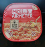 空刻意面沖泡意面方便面家用速食拌面番茄肉醬意大利面156.2g*5盒 曬單實拍圖