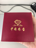 中國珠寶紀念日金條足金9999黃金結(jié)婚周年送老婆送女友生日禮物七夕情人節(jié) 1g【品牌禮盒】 曬單實拍圖