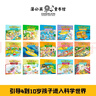 當(dāng)當(dāng)  神奇校車(chē)系列全套 3-6-12歲繪本科普百科全書(shū)：圖畫(huà)書(shū)版+橋梁版點(diǎn)讀+動(dòng)畫(huà)版+閱讀版+手工益智版+人文版+探索人類(lèi)進(jìn)化 神奇校車(chē)·圖畫(huà)書(shū)拼音版 (全12冊(cè)） 曬單實(shí)拍圖