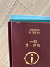 劉震云經(jīng)典小說作品集：一日三秋 一句頂一萬句 一地雞毛（套裝定制版）茅盾文學(xué)獎(jiǎng)獲得者 文學(xué)小說 曬單實(shí)拍圖