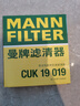 曼牌（MANNFILTER）活性炭空調濾芯濾清器過(guò)濾PM2.5防霧霾汽車(chē)保養專(zhuān)用配件 鈴木維特拉 16-18款 CUK19019 曬單實(shí)拍圖
