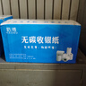 皓博 20卷收銀打印紙卷紙75x60雙層小票打印紙兩聯(lián)復(fù)寫二聯(lián)76無(wú)碳?jí)焊嗅樖?5*60兩層收銀紙 曬單實(shí)拍圖