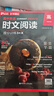華理社 高中英語(yǔ)時(shí)文閱讀提分訓(xùn)練3+X（高一）上海學(xué)生英文報(bào)SSP 含音頻視頻 答案詳解 全文翻譯 時(shí)文高頻詞匯（3+X：閱讀理解+完形填空+七選五+每周精讀）華東理工大學(xué)出版社 曬單實(shí)拍圖