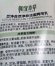 相宜本草 芯凈卸妝潔面乳女士洗面奶深層清潔洗卸二合一氨基酸清爽控油 3支裝（390g） 曬單實拍圖