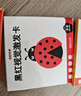 時(shí)光學(xué)黑白卡片嬰兒早教視覺(jué)激發(fā)卡0-3歲寶寶追視彩色男孩女孩生日禮物 曬單實(shí)拍圖
