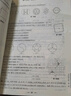 2025秋一課一練 增強版七年級數(shù)學(xué)（新教材）（第一學(xué)期） 曬單實拍圖