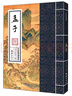 中華經(jīng)典誦讀教材：孟子（繁體豎排） 曬單實(shí)拍圖