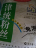 津統（JINTONG）馬鈴薯綠豆粉絲 天津特產(chǎn)紅薯圈粉免泡粉條涼拌細粉火鍋配菜食材 綠豆粉絲 400g*1袋 曬單實(shí)拍圖