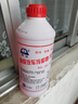 SHLPJ適用榮威防凍液350 360550 750 W5 950 RX3 5名爵MG3 5 6 7冷卻液 1.4L -25℃ 紅色 防凍液 曬單實(shí)拍圖