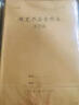 六品堂硬筆書(shū)法練字本米字格初學(xué)者小學(xué)生寫(xiě)字本 曬單實(shí)拍圖