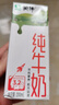 蒙牛全脂純牛奶200ml*24盒 整箱牛奶 送禮盒裝 部分地區(qū)5月產(chǎn) 曬單實(shí)拍圖