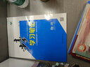 高一上自選】2026正版步步高學(xué)習(xí)筆記必修第一冊(cè)數(shù)學(xué)物理英語化學(xué)地理語文必修上冊(cè)中外歷史綱要上 高中金榜苑人教A版蘇教版北師版高一上同步生物必修1課時(shí)提分預(yù)習(xí)教輔練習(xí)冊(cè) 26人教版-物理必修第一冊(cè)【1 曬單實(shí)拍圖